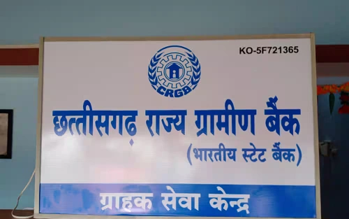 Chhattisgarh Gramin Bank Timings – Opening, Closing & Lunch Time