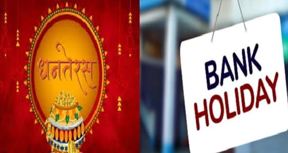Is Dhanteras A Bank Holiday In India?